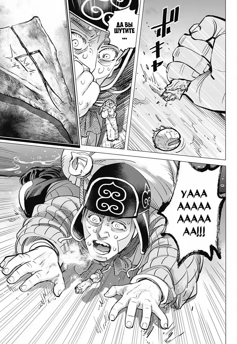 Read Золотой Бог Манга (Golden Kamui) Manga Online