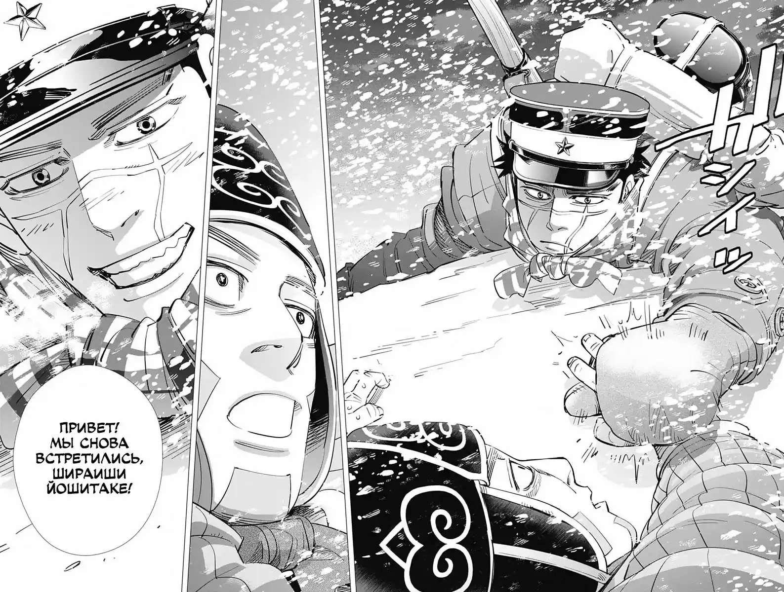 Read Золотой Бог Манга (Golden Kamui) Manga Online