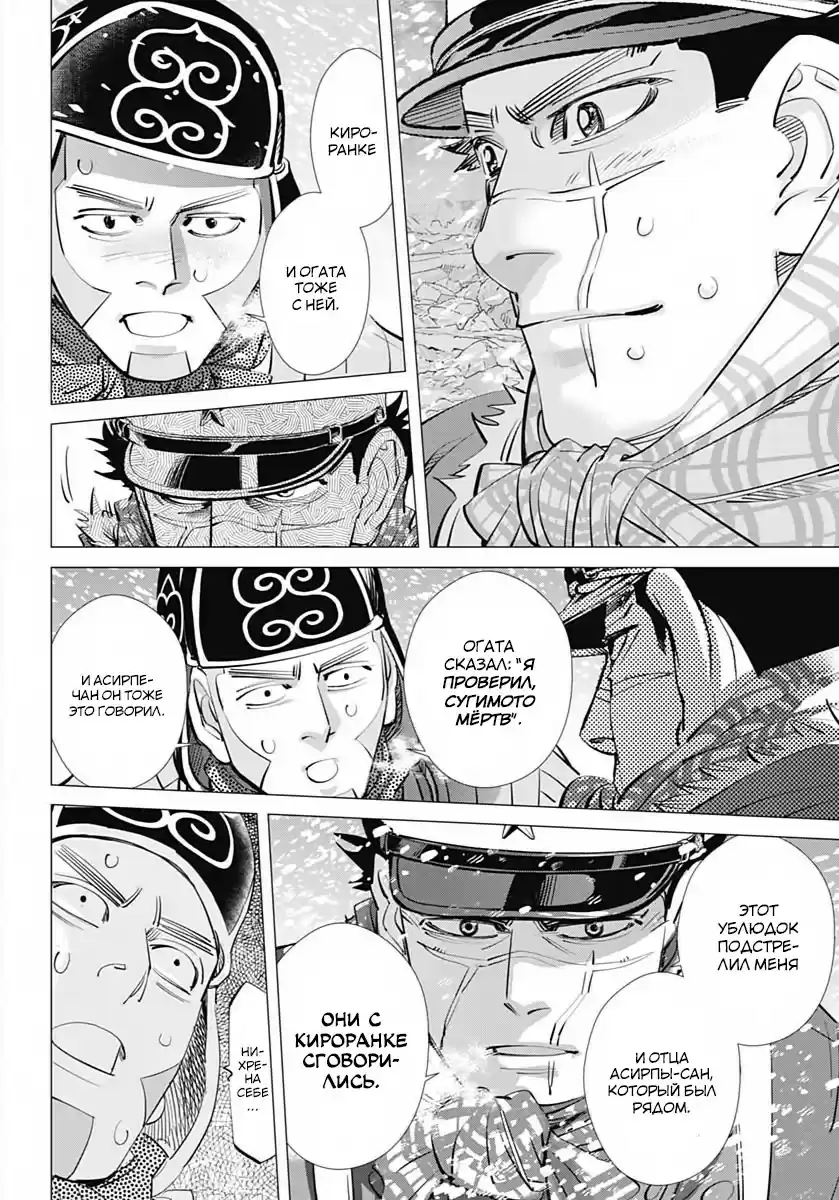 Read Золотой Бог Манга (Golden Kamui) Manga Online