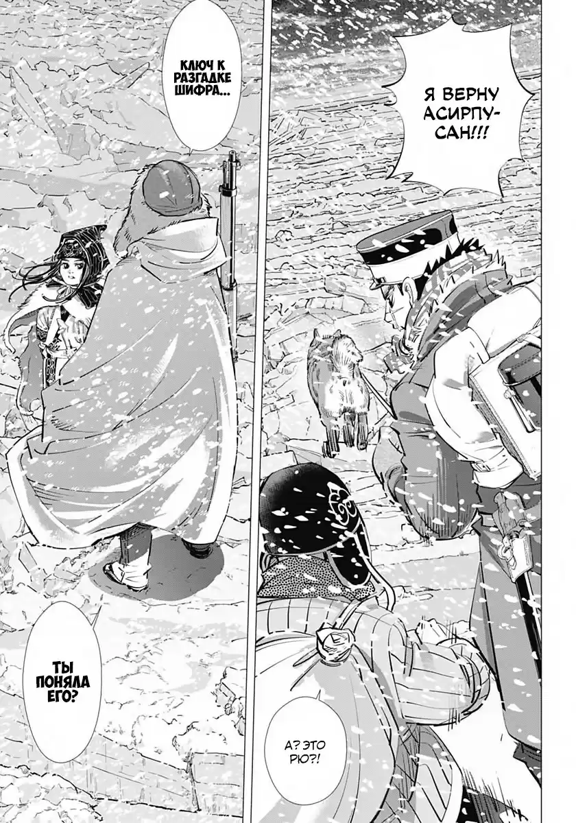 Read Золотой Бог Манга (Golden Kamui) Manga Online