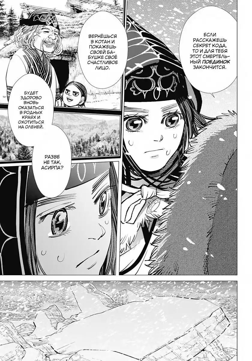 Read Золотой Бог Манга (Golden Kamui) Manga Online