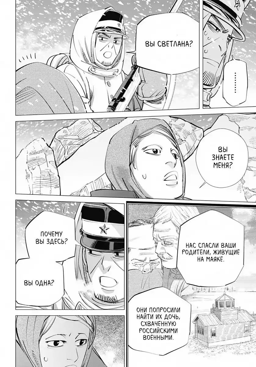 Read Золотой Бог Манга (Golden Kamui) Manga Online