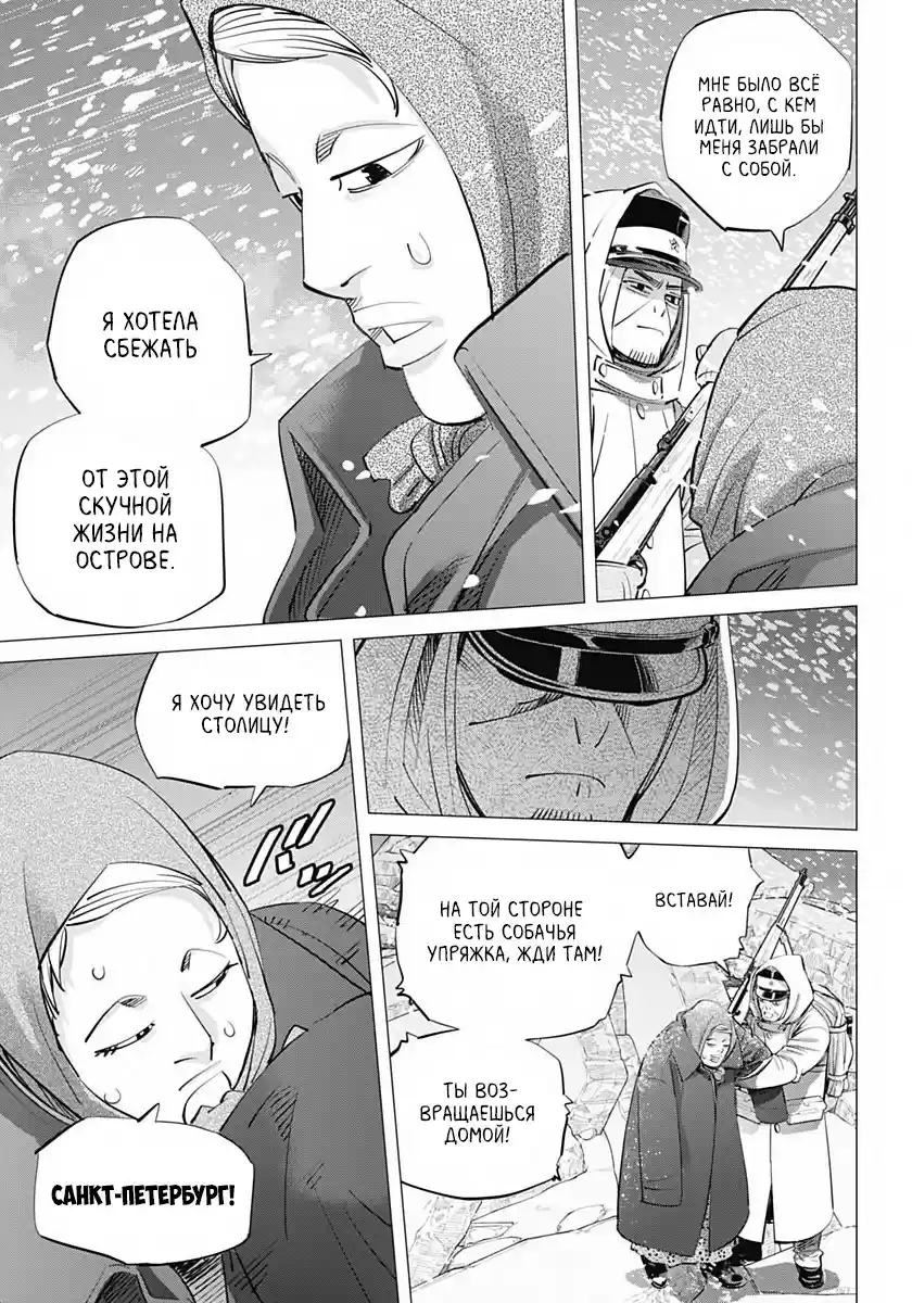 Read Золотой Бог Манга (Golden Kamui) Manga Online