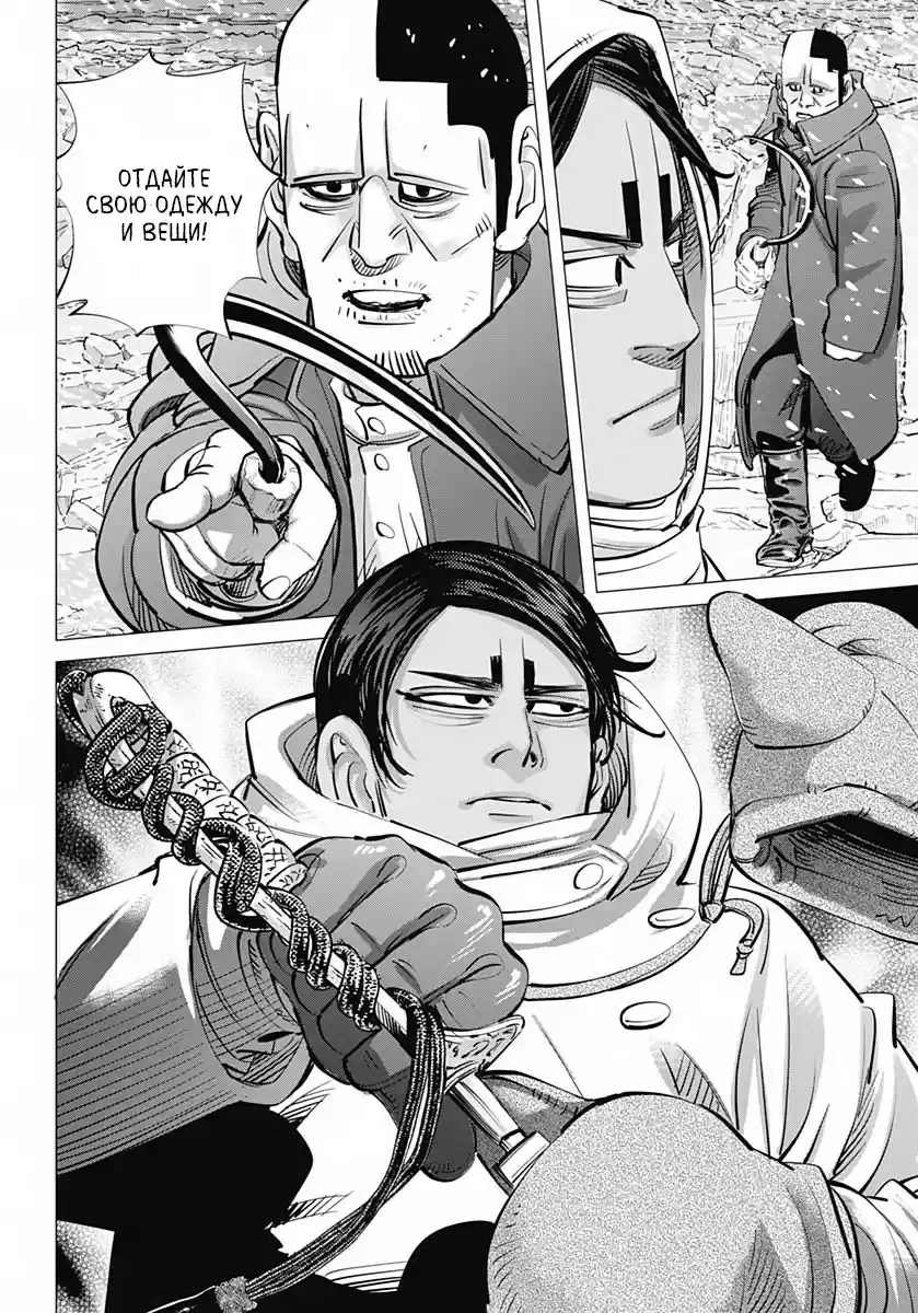 Read Золотой Бог Манга (Golden Kamui) Manga Online