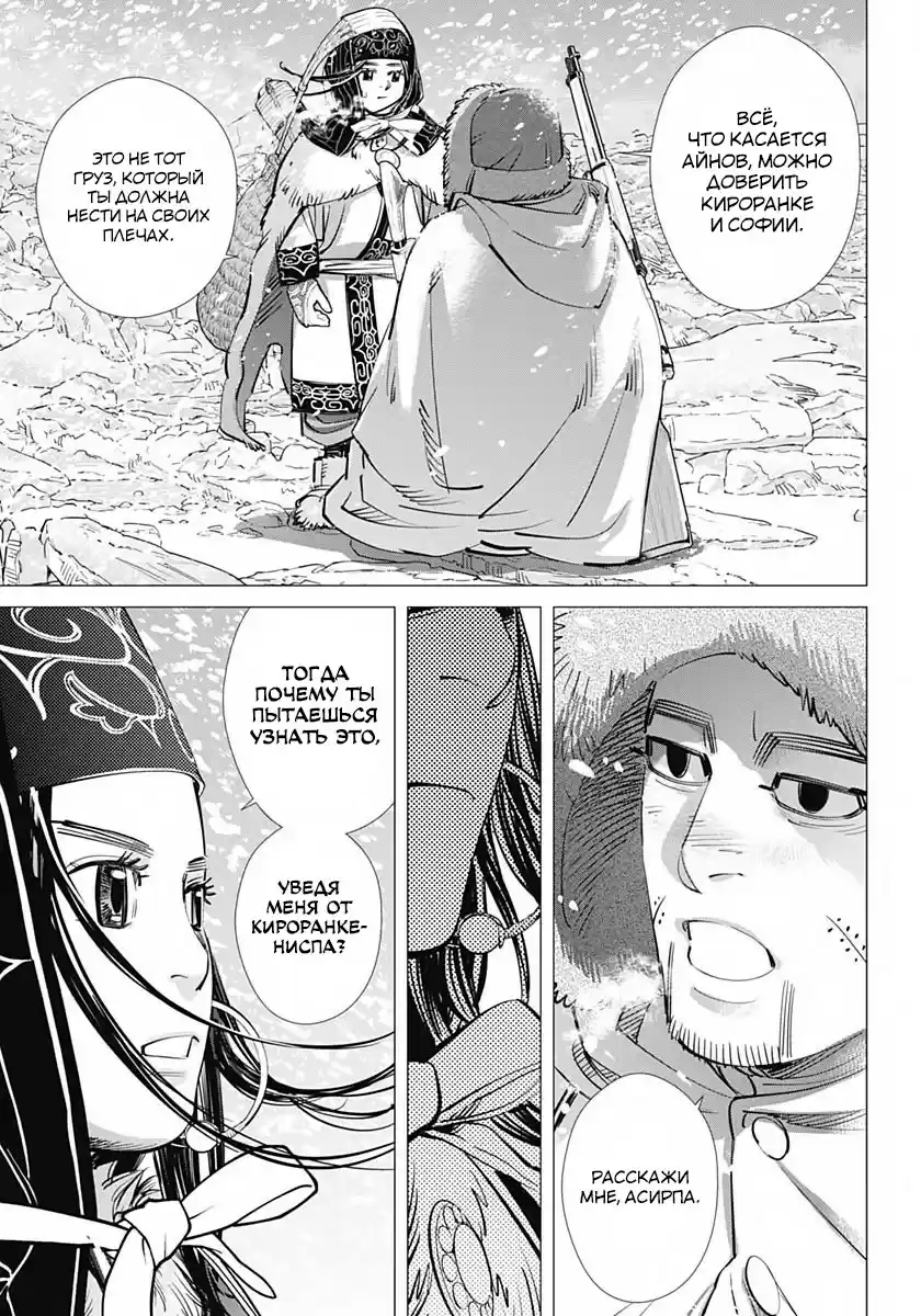 Read Золотой Бог Манга (Golden Kamui) Manga Online