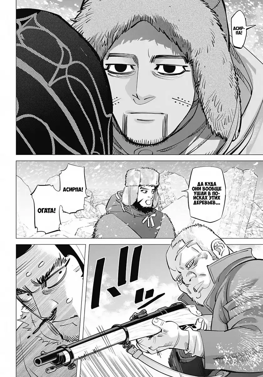 Read Золотой Бог Манга (Golden Kamui) Manga Online