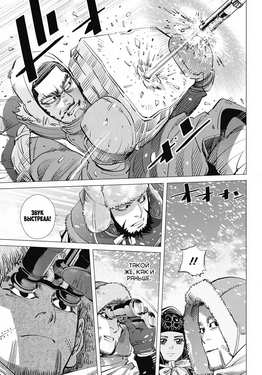 Read Золотой Бог Манга (Golden Kamui) Manga Online