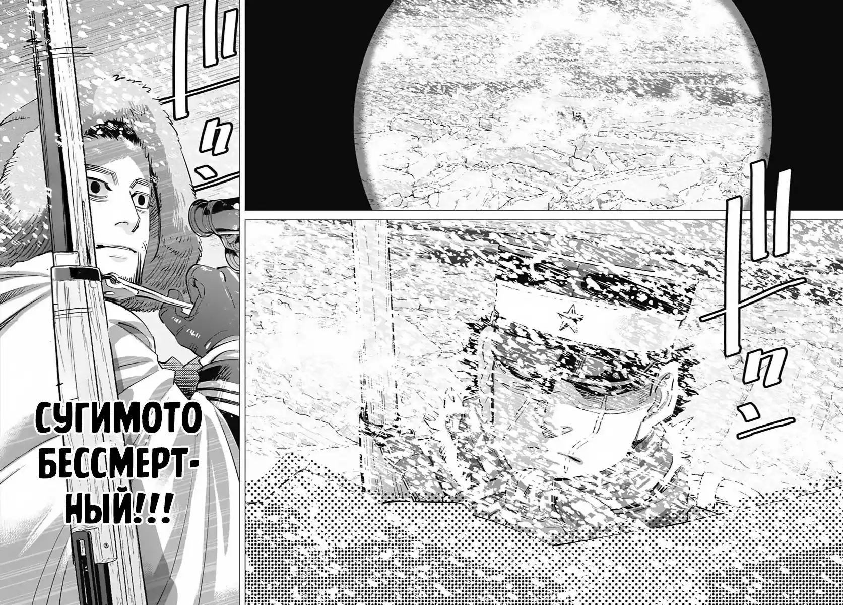 Read Золотой Бог Манга (Golden Kamui) Manga Online