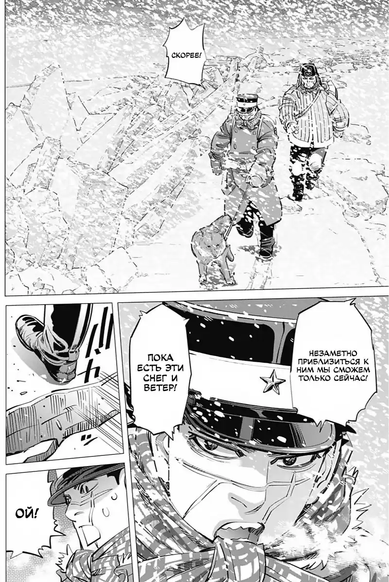 Read Золотой Бог Манга (Golden Kamui) Manga Online