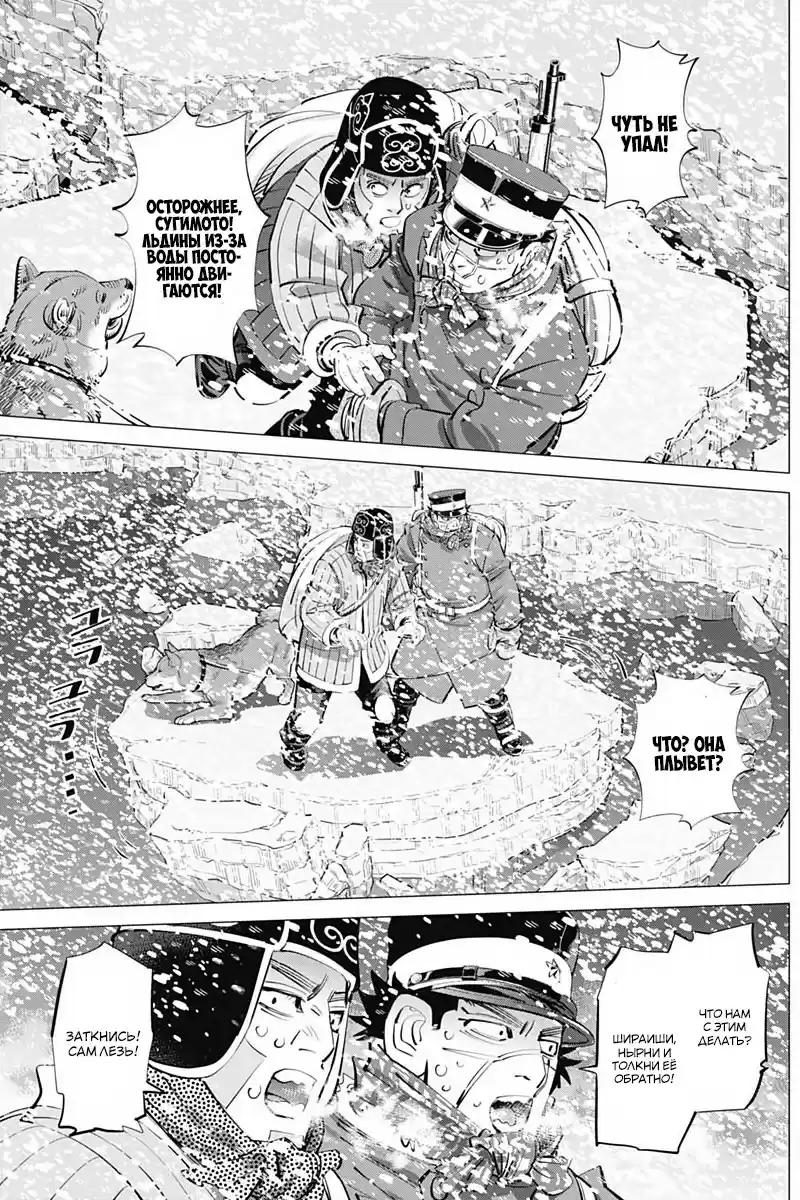 Read Золотой Бог Манга (Golden Kamui) Manga Online