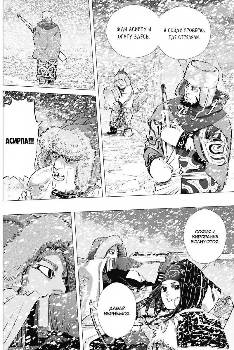 Read Золотой Бог Манга (Golden Kamui) Manga Online