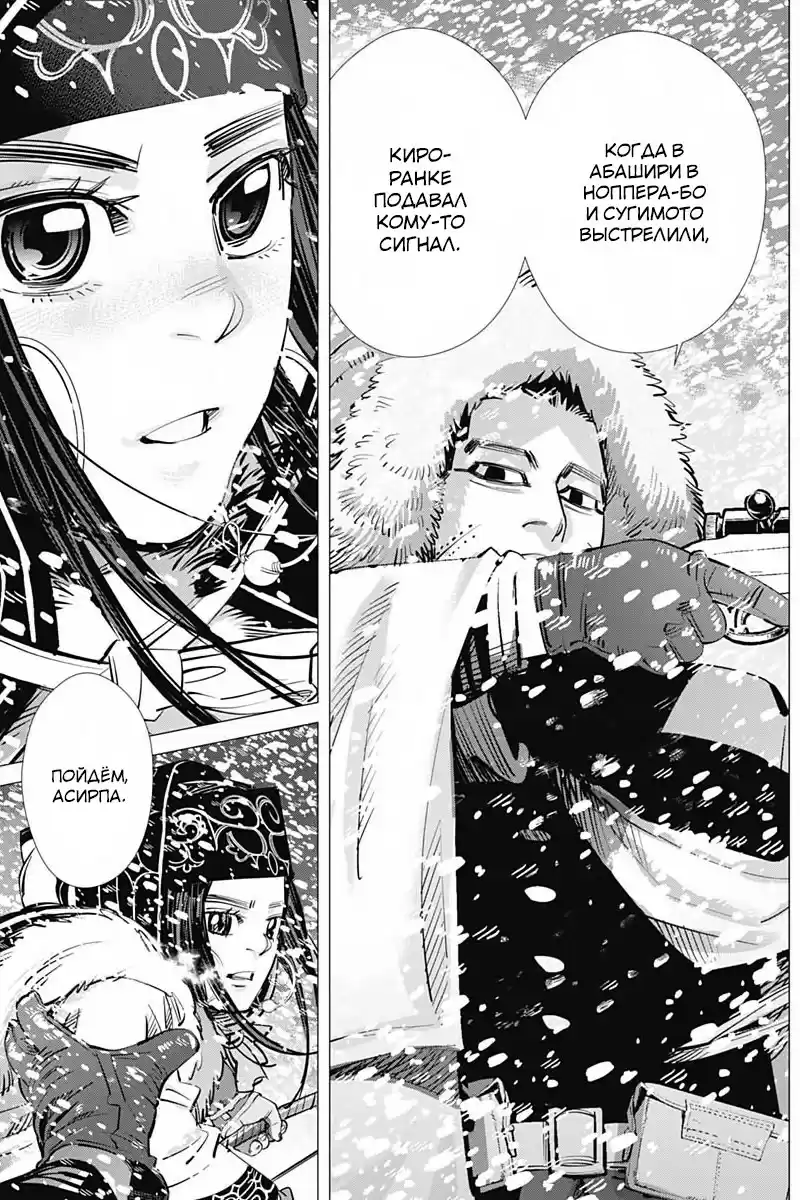 Read Золотой Бог Манга (Golden Kamui) Manga Online