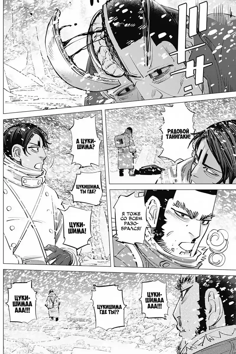 Read Золотой Бог Манга (Golden Kamui) Manga Online