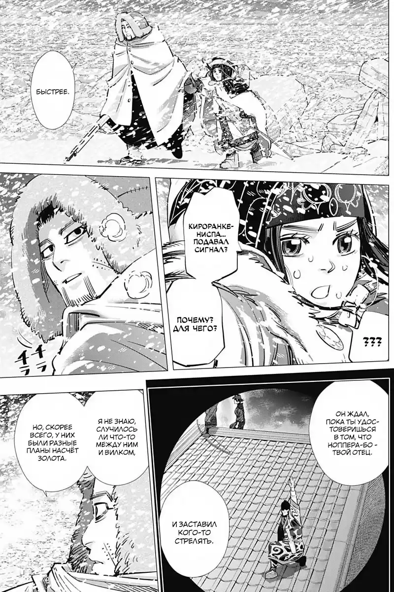 Read Золотой Бог Манга (Golden Kamui) Manga Online