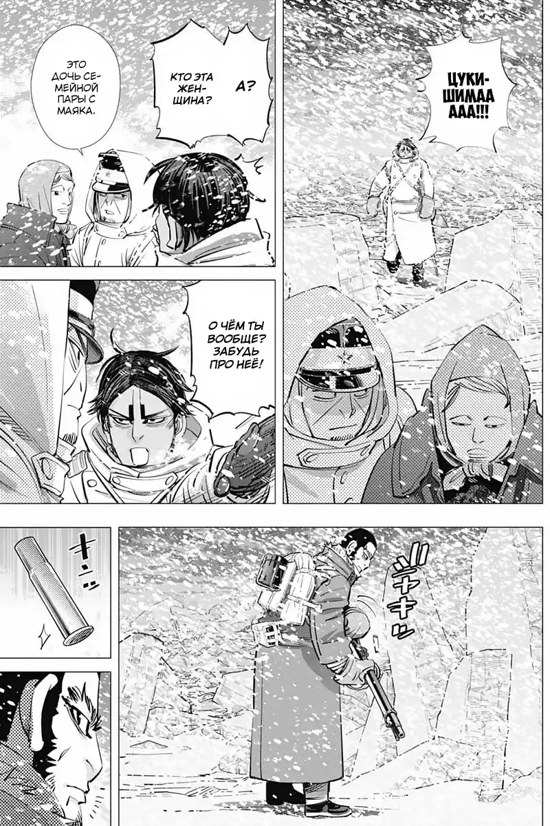 Read Золотой Бог Манга (Golden Kamui) Manga Online