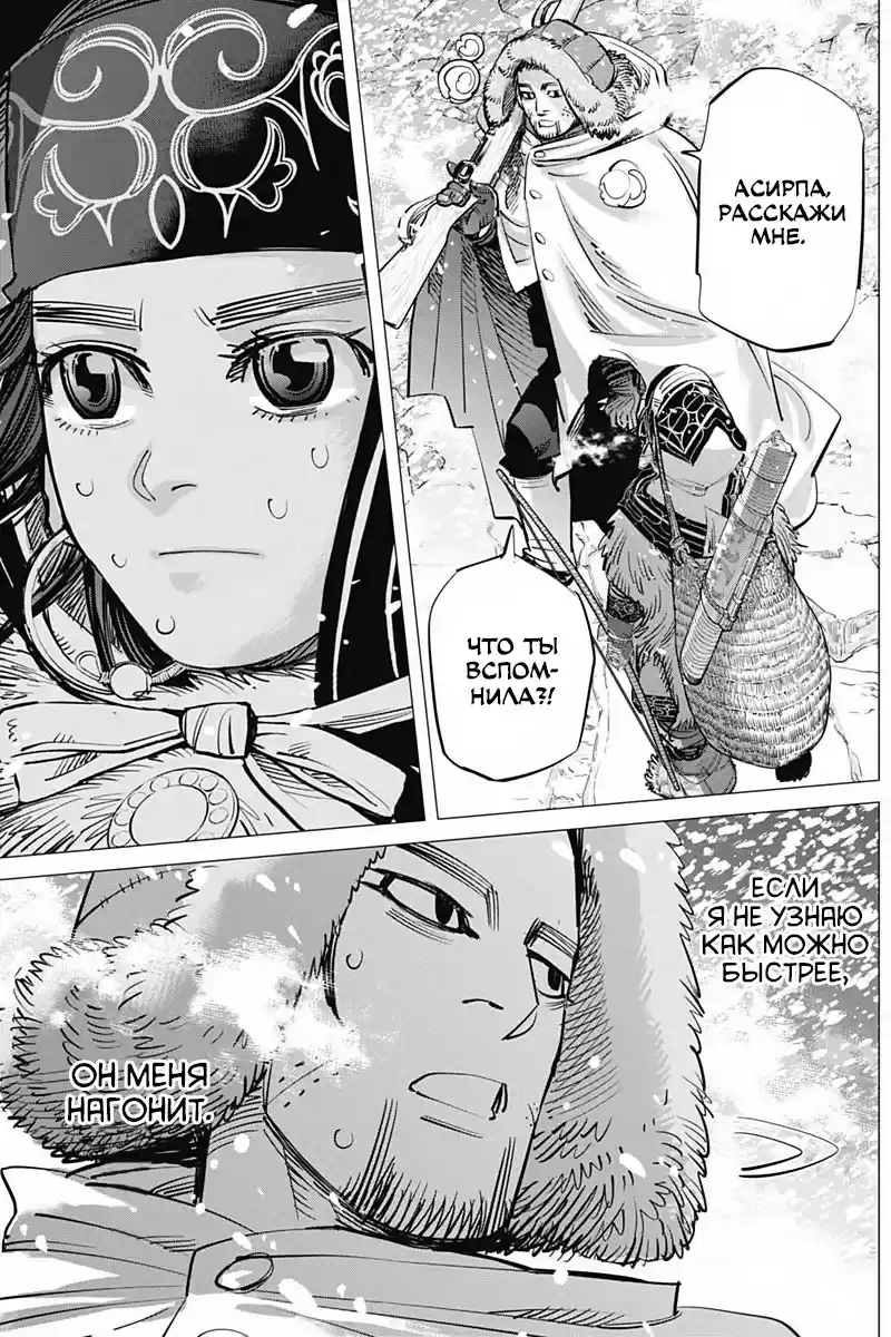 Read Золотой Бог Манга (Golden Kamui) Manga Online