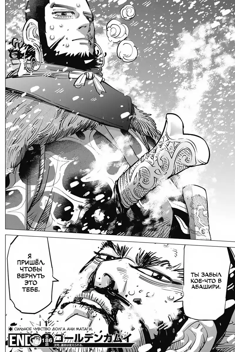 Read Золотой Бог Манга (Golden Kamui) Manga Online