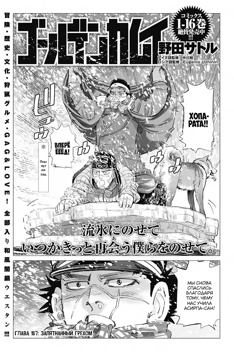 Read Золотой Бог Манга (Golden Kamui) Manga Online