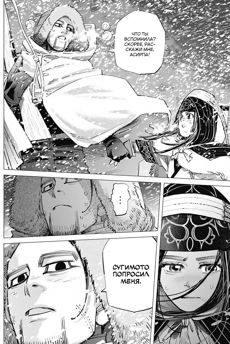 Read Золотой Бог Манга (Golden Kamui) Manga Online