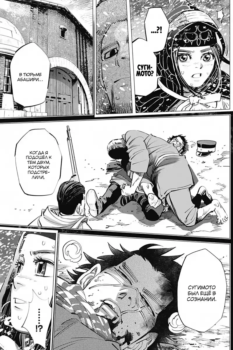 Read Золотой Бог Манга (Golden Kamui) Manga Online