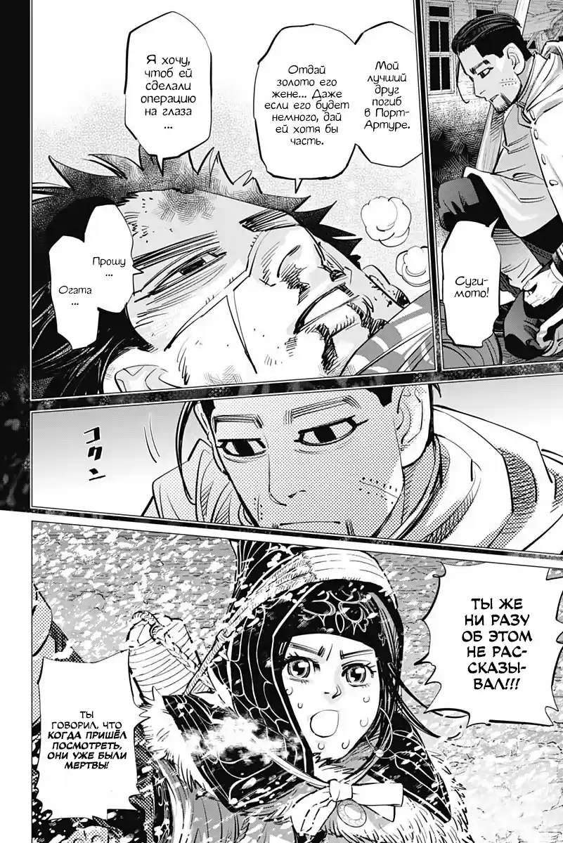 Read Золотой Бог Манга (Golden Kamui) Manga Online