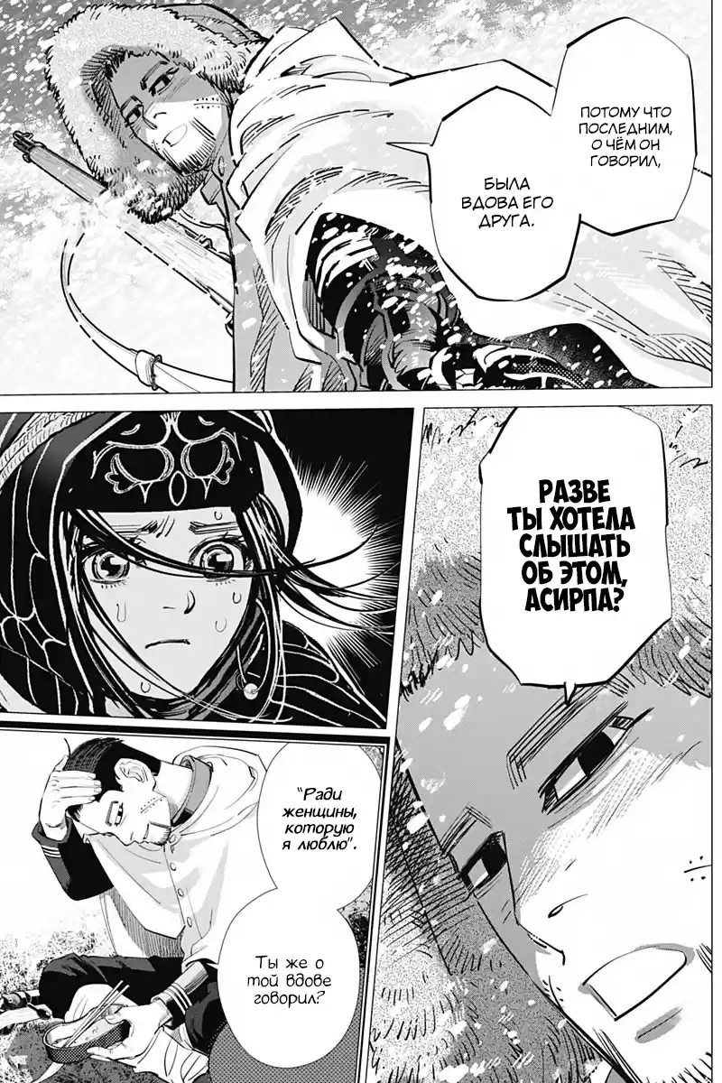 Read Золотой Бог Манга (Golden Kamui) Manga Online