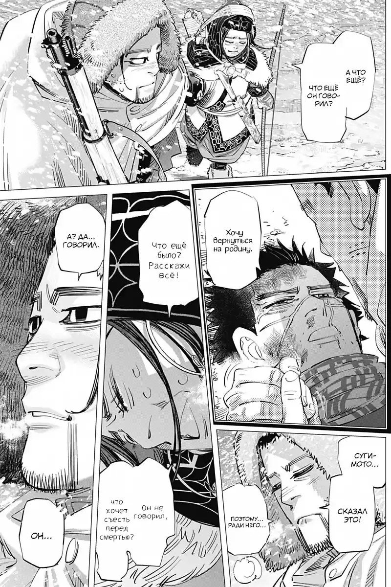 Read Золотой Бог Манга (Golden Kamui) Manga Online