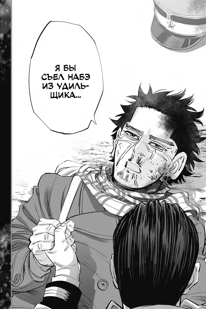 Read Золотой Бог Манга (Golden Kamui) Manga Online