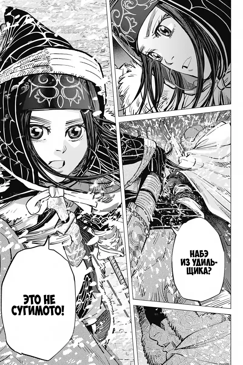 Read Золотой Бог Манга (Golden Kamui) Manga Online