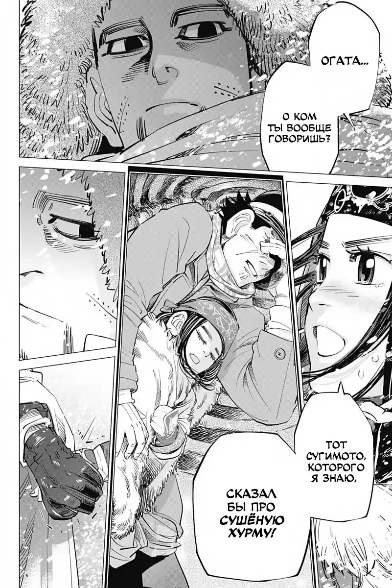 Read Золотой Бог Манга (Golden Kamui) Manga Online