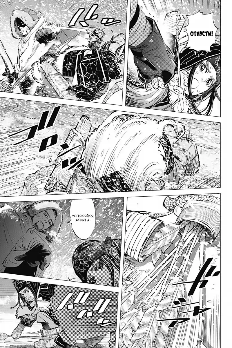 Read Золотой Бог Манга (Golden Kamui) Manga Online