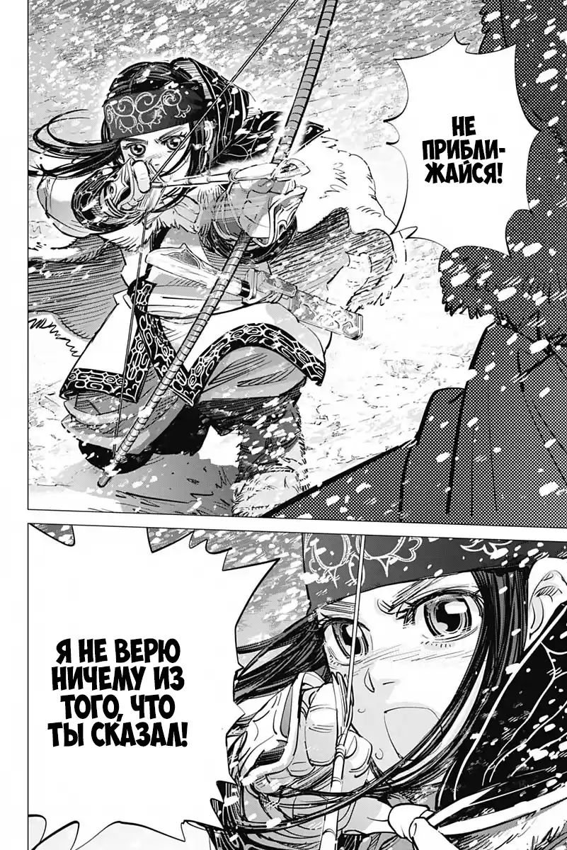 Read Золотой Бог Манга (Golden Kamui) Manga Online