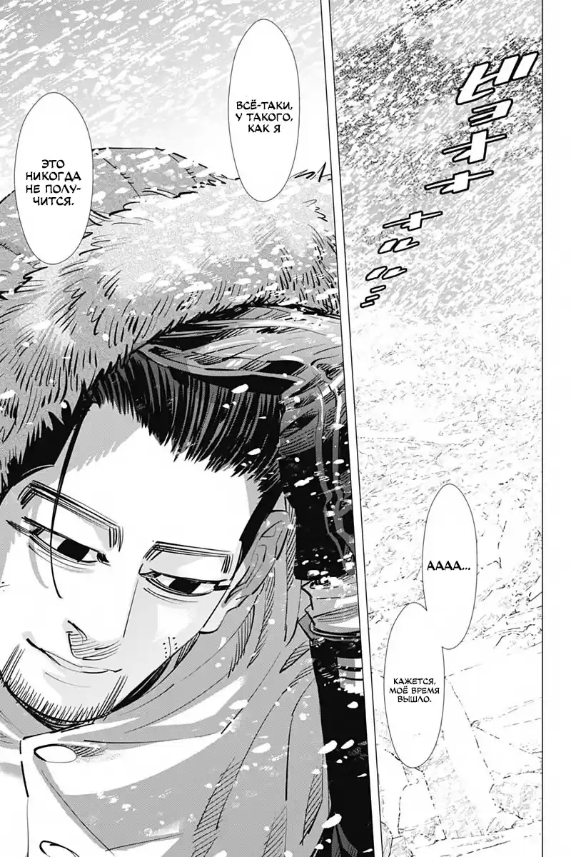 Read Золотой Бог Манга (Golden Kamui) Manga Online