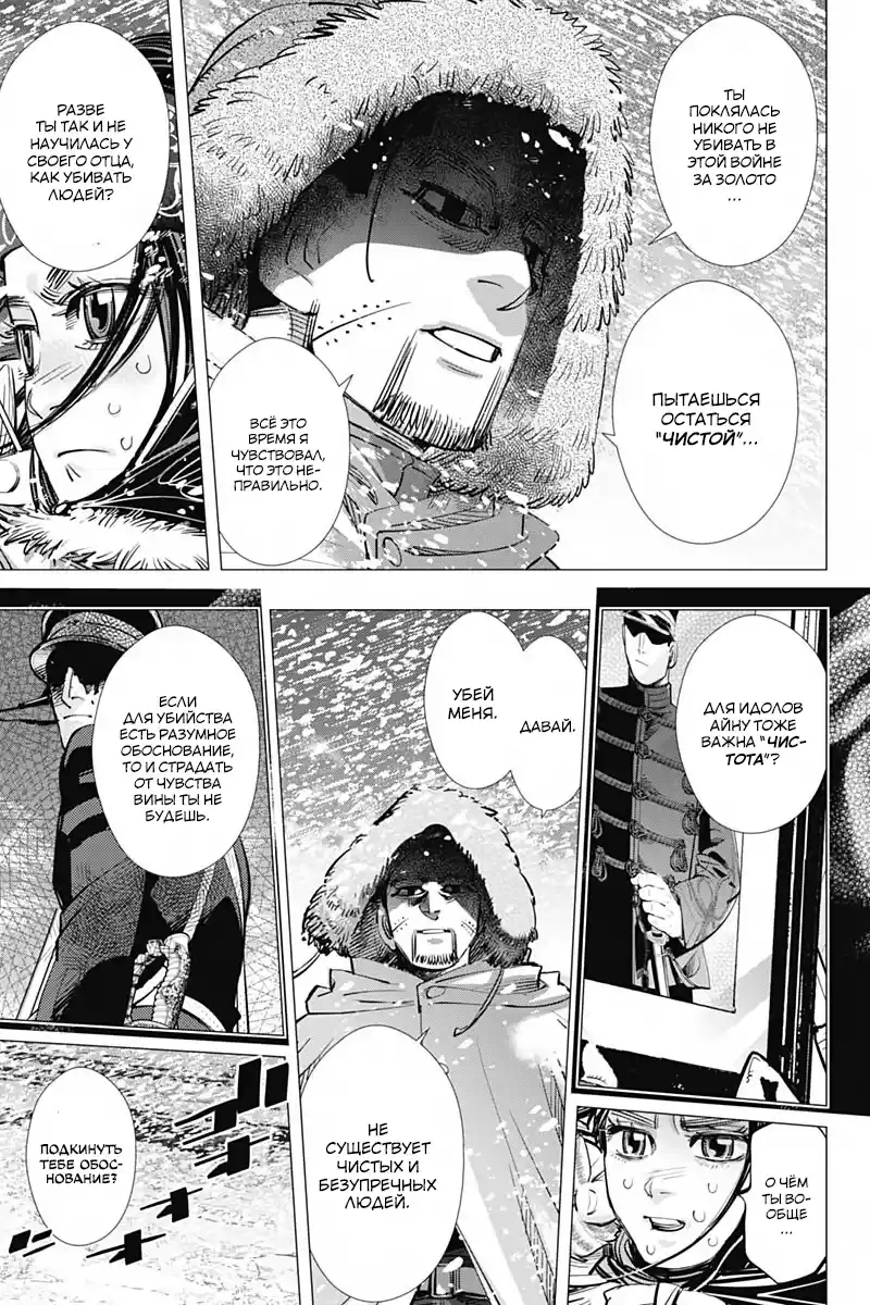 Read Золотой Бог Манга (Golden Kamui) Manga Online