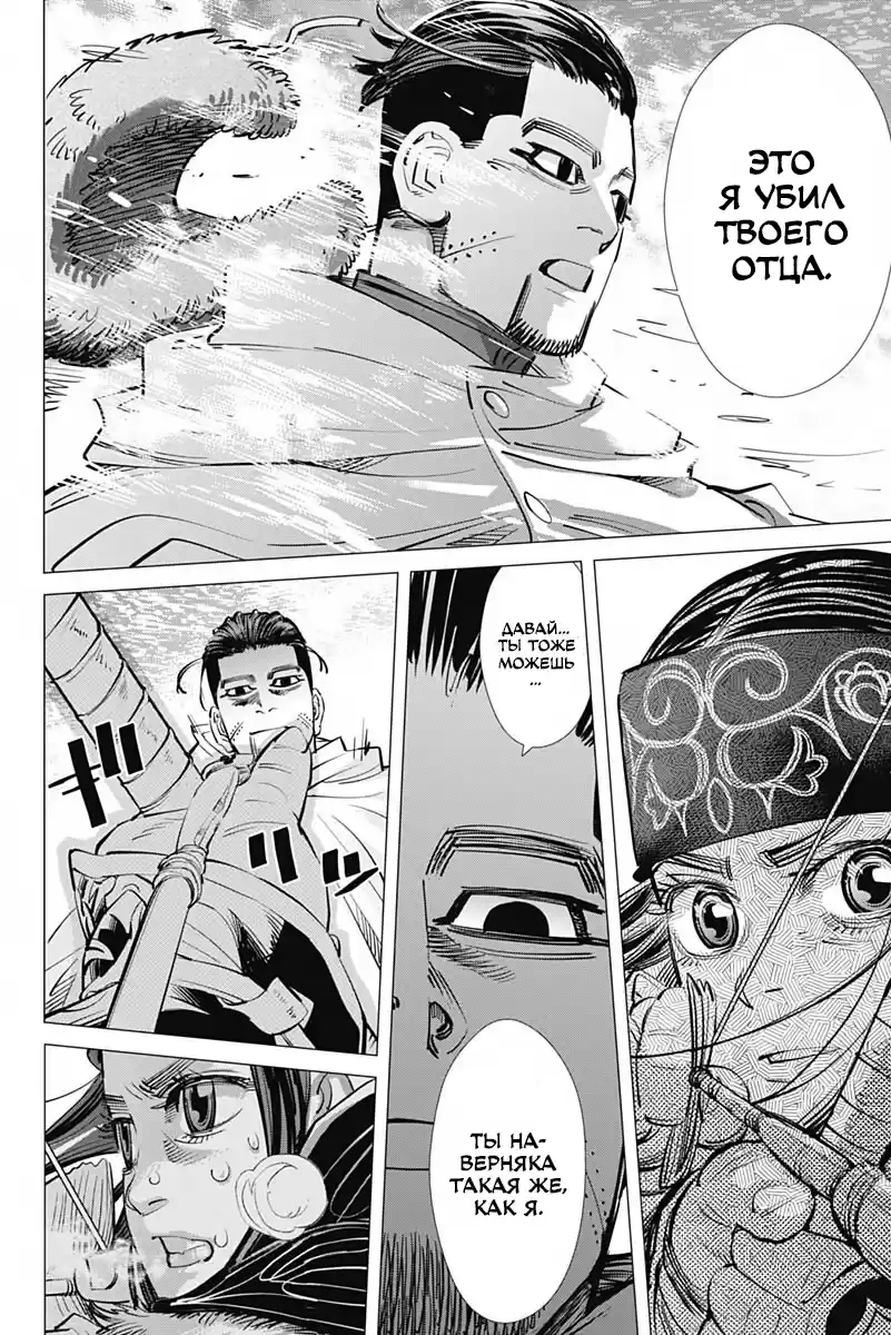 Read Золотой Бог Манга (Golden Kamui) Manga Online