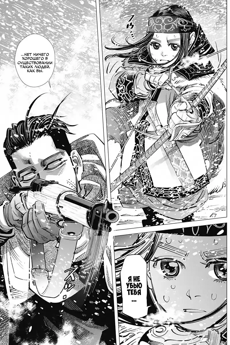 Read Золотой Бог Манга (Golden Kamui) Manga Online