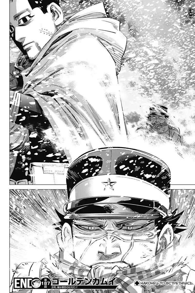 Read Золотой Бог Манга (Golden Kamui) Manga Online