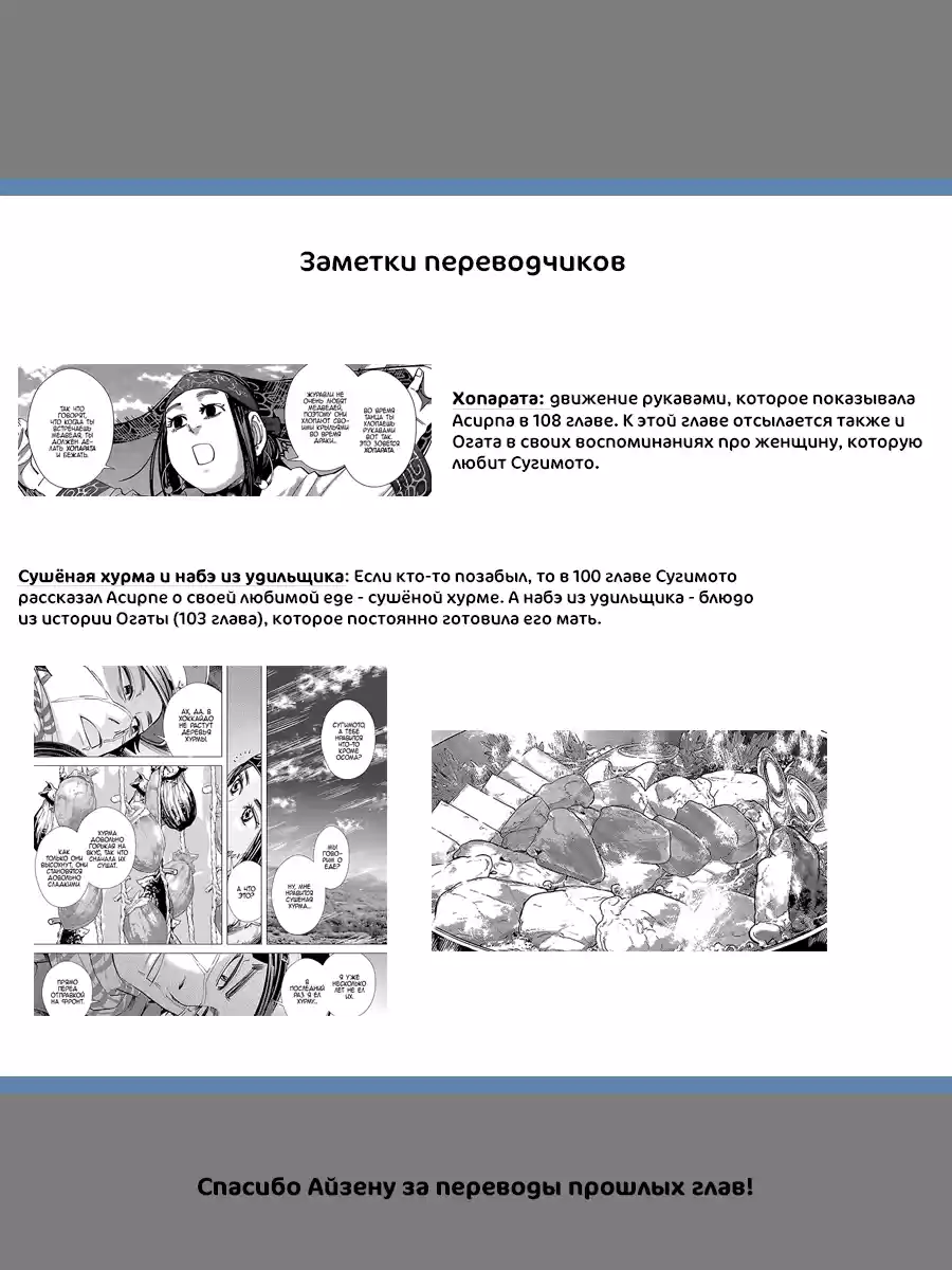 Read Золотой Бог Манга (Golden Kamui) Manga Online