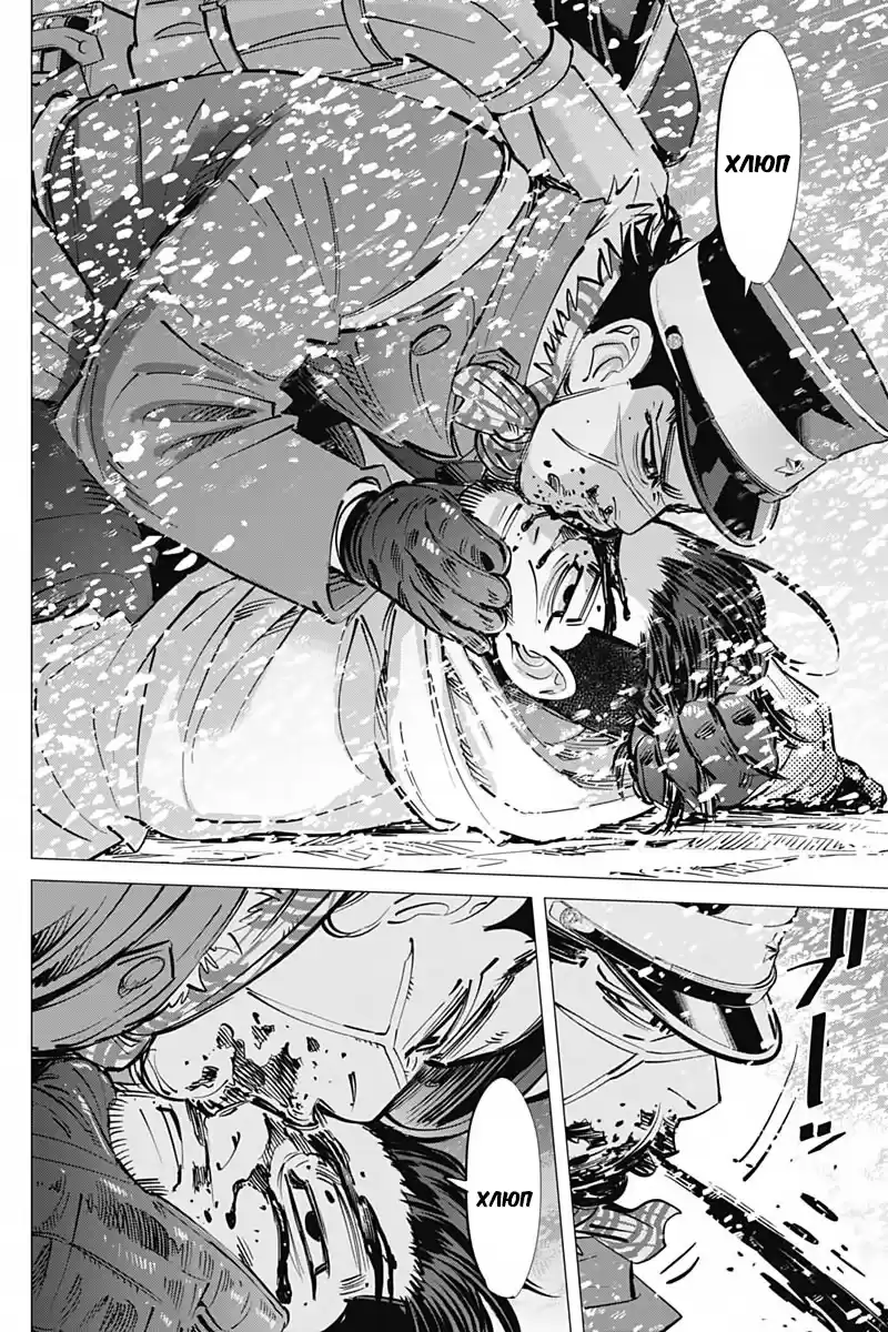 Read Золотой Бог Манга (Golden Kamui) Manga Online