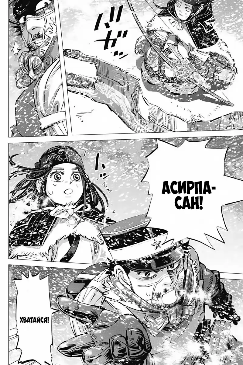 Read Золотой Бог Манга (Golden Kamui) Manga Online