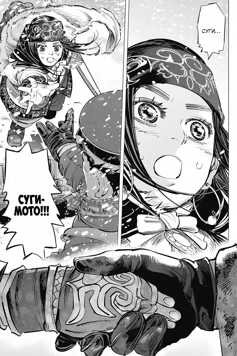 Read Золотой Бог Манга (Golden Kamui) Manga Online