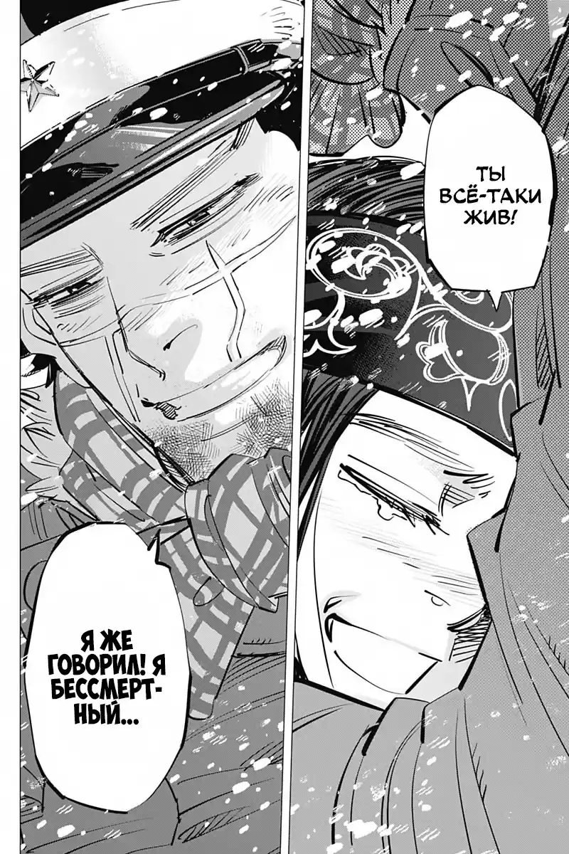 Read Золотой Бог Манга (Golden Kamui) Manga Online