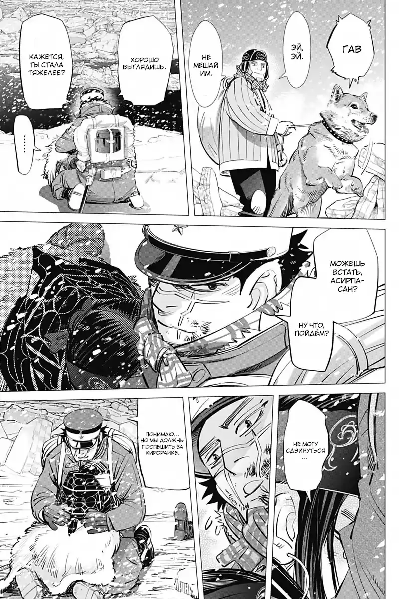 Read Золотой Бог Манга (Golden Kamui) Manga Online