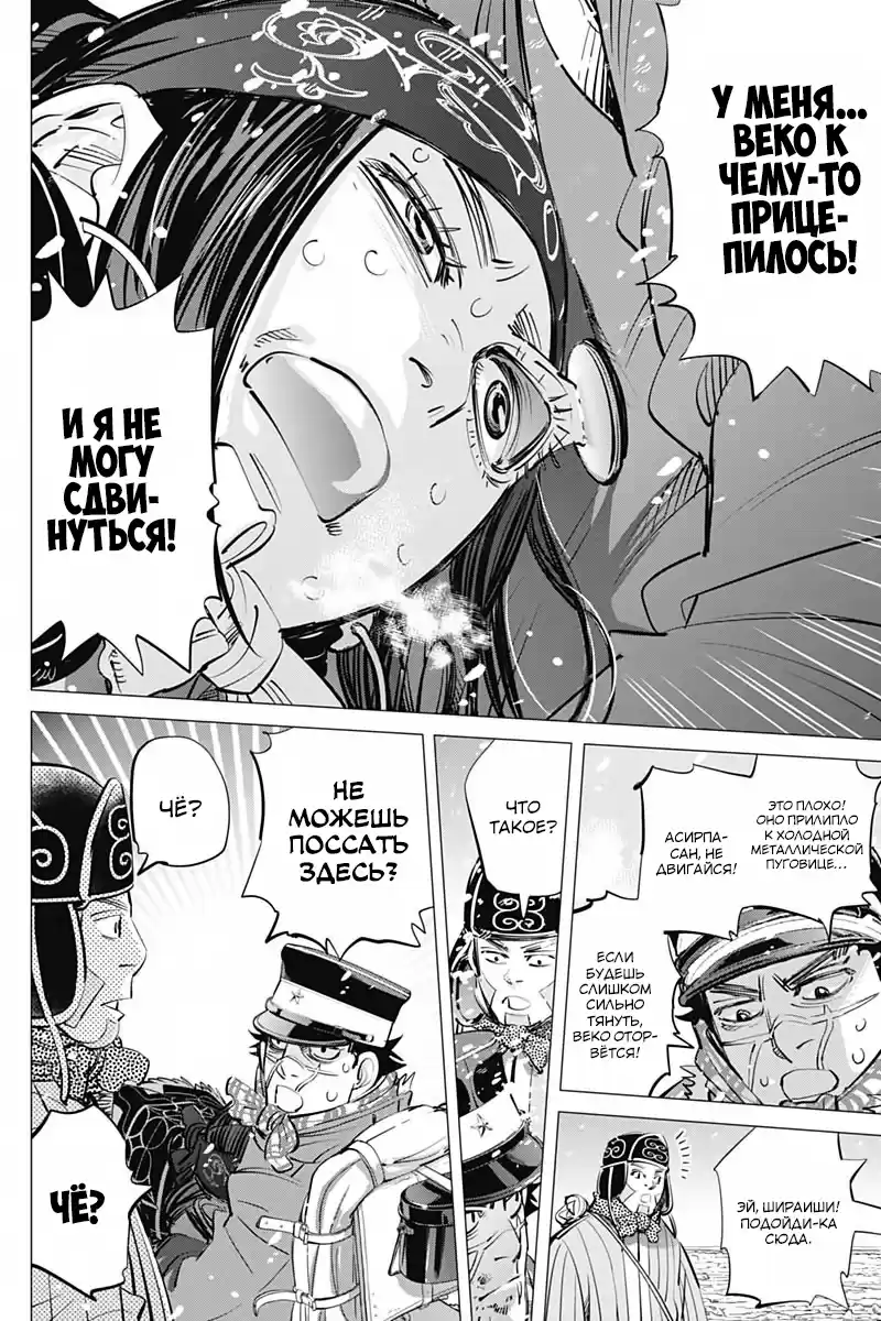 Read Золотой Бог Манга (Golden Kamui) Manga Online