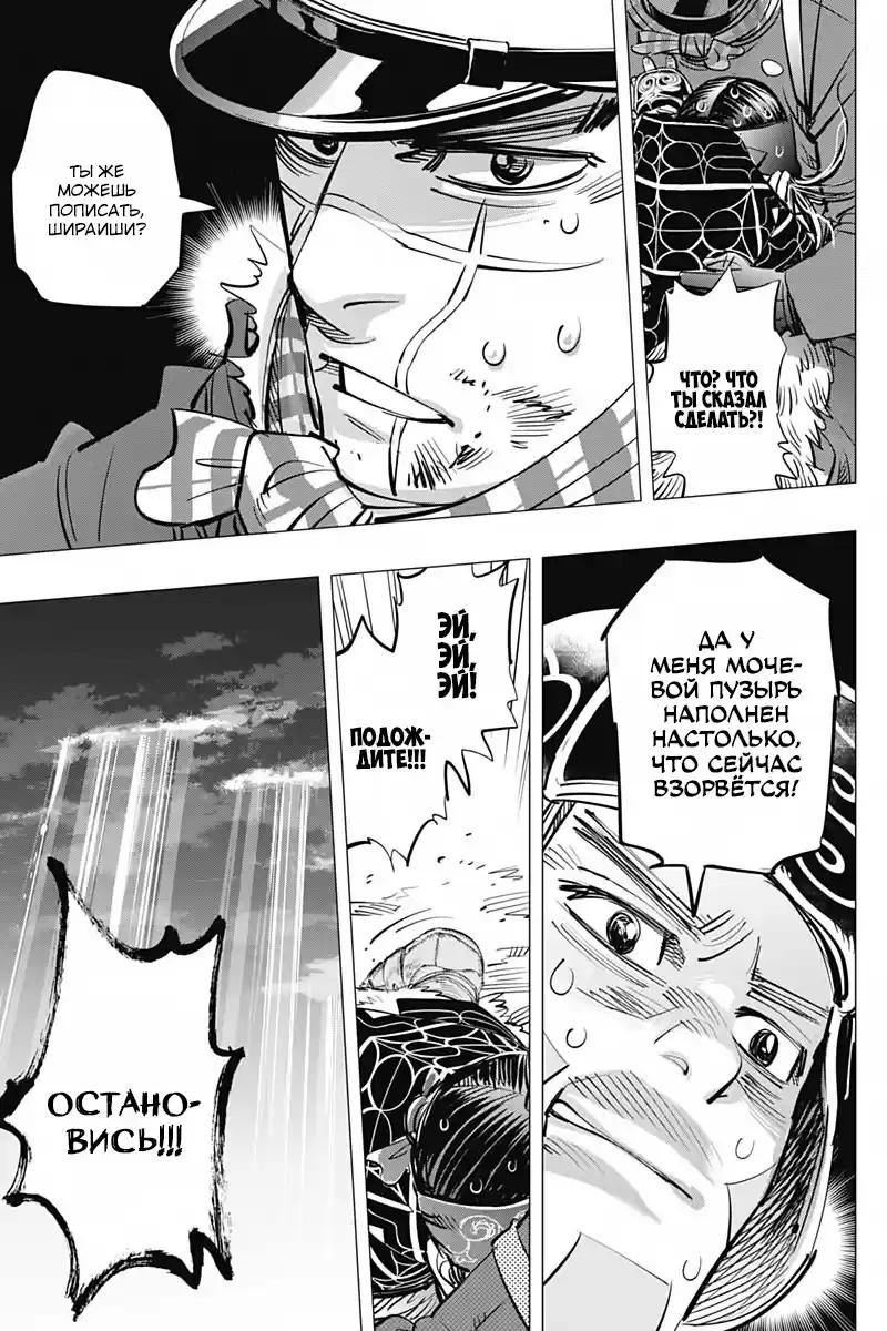 Read Золотой Бог Манга (Golden Kamui) Manga Online