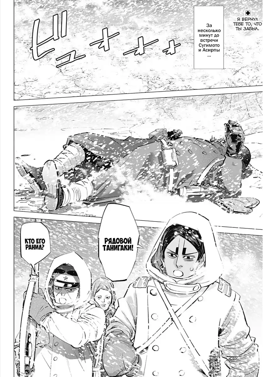 Read Золотой Бог Манга (Golden Kamui) Manga Online