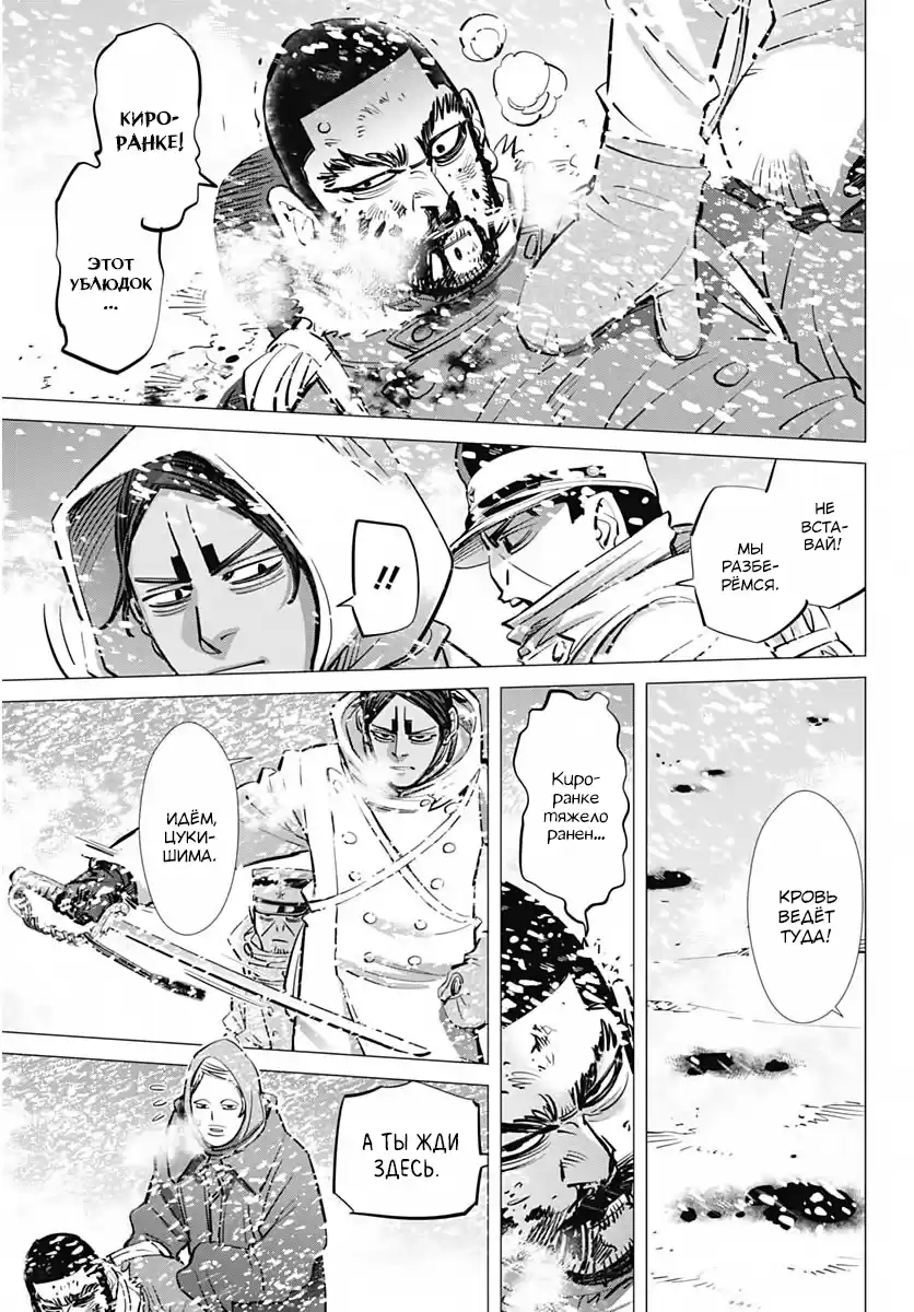 Read Золотой Бог Манга (Golden Kamui) Manga Online