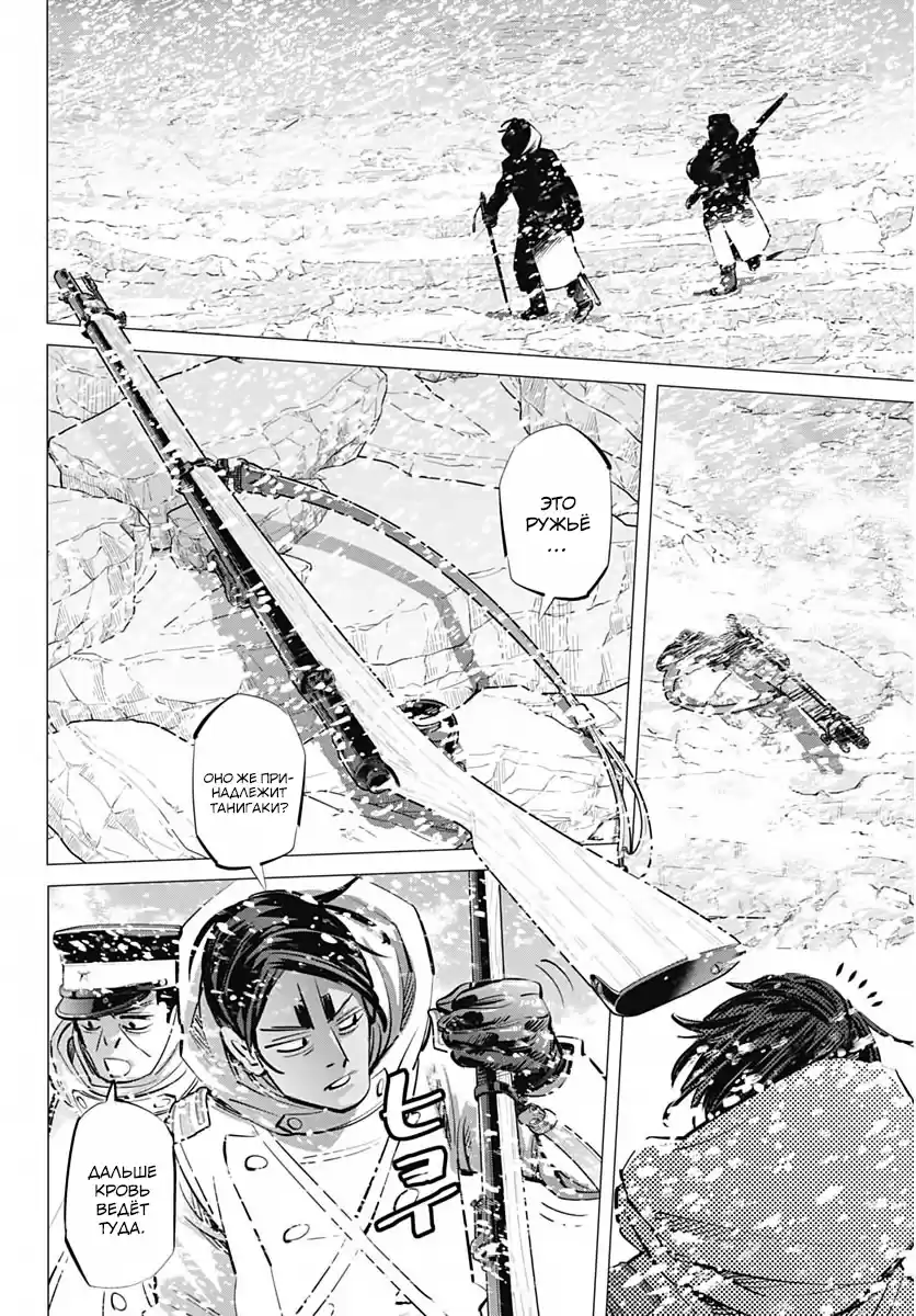 Read Золотой Бог Манга (Golden Kamui) Manga Online