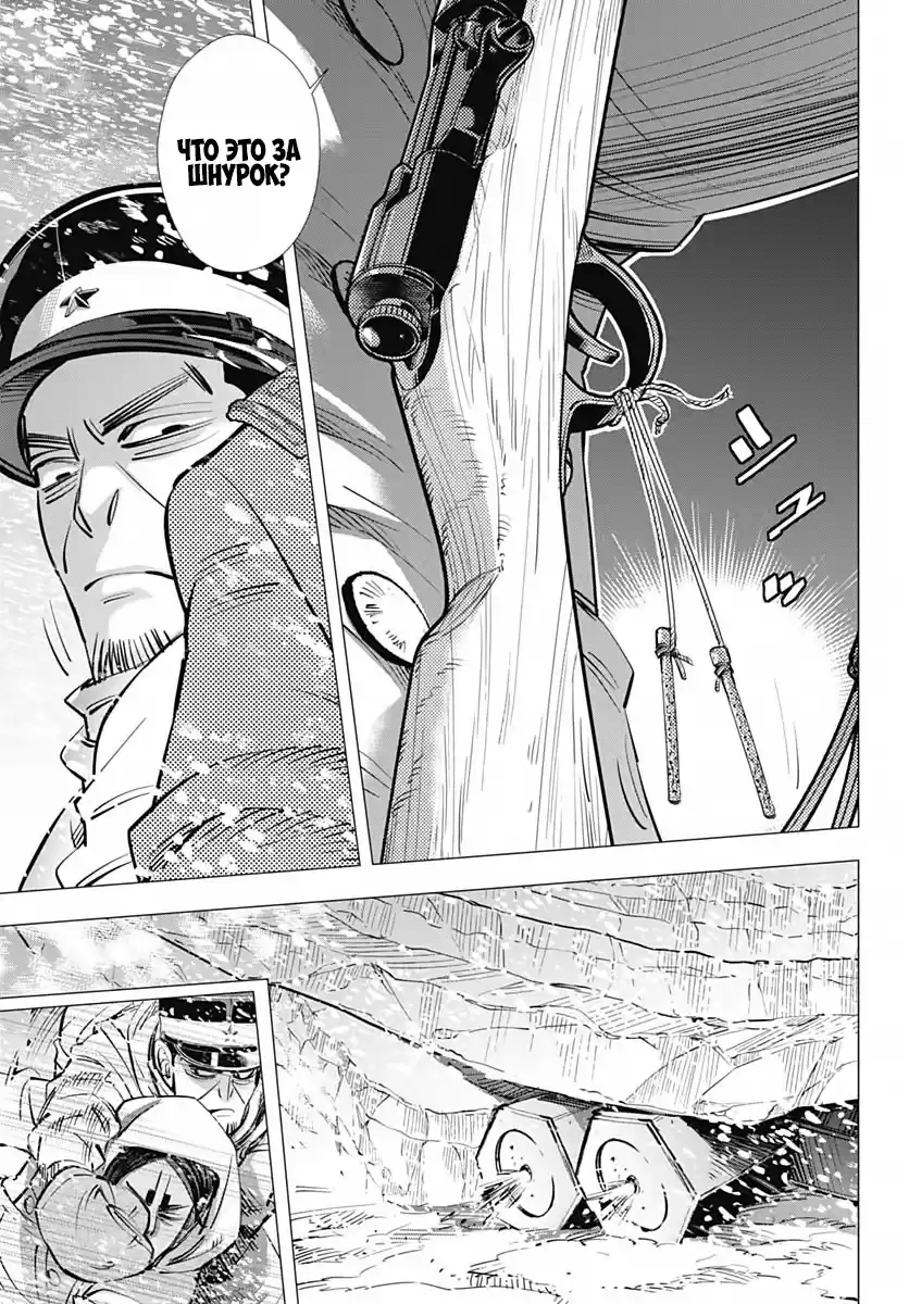 Read Золотой Бог Манга (Golden Kamui) Manga Online