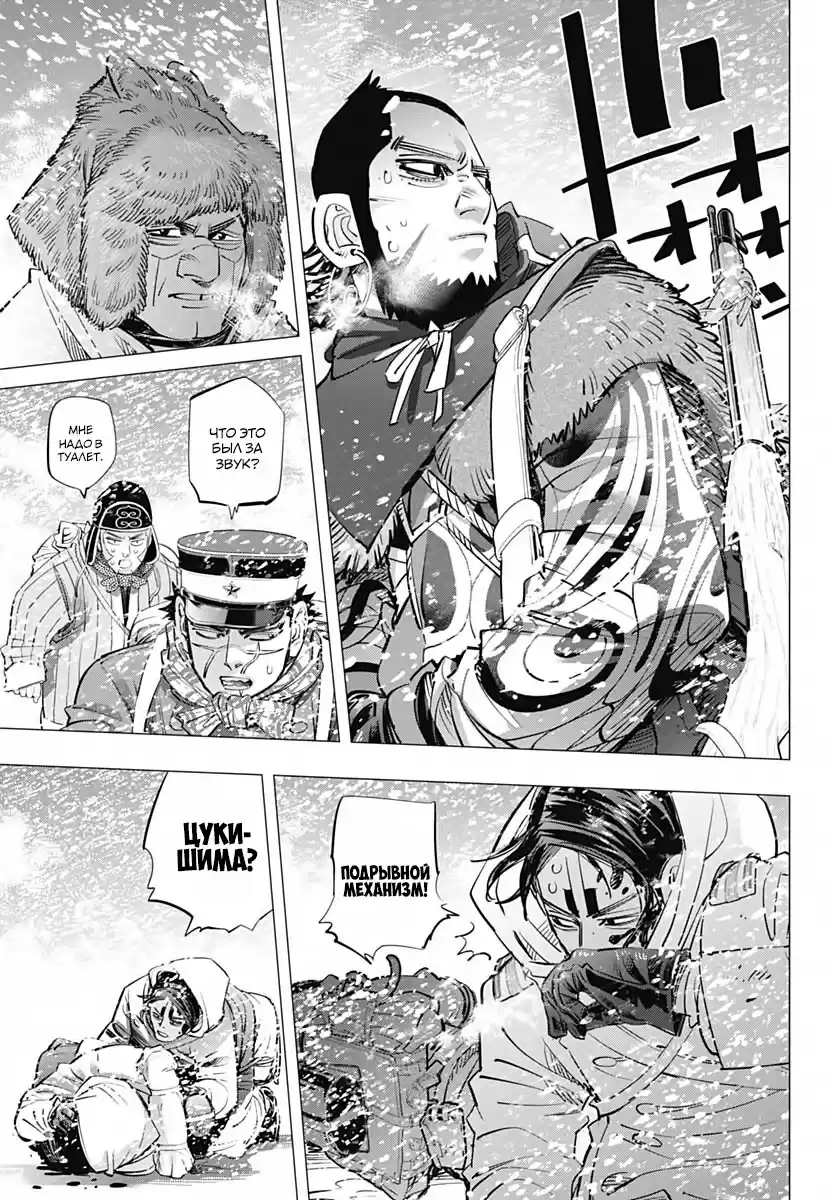 Read Золотой Бог Манга (Golden Kamui) Manga Online